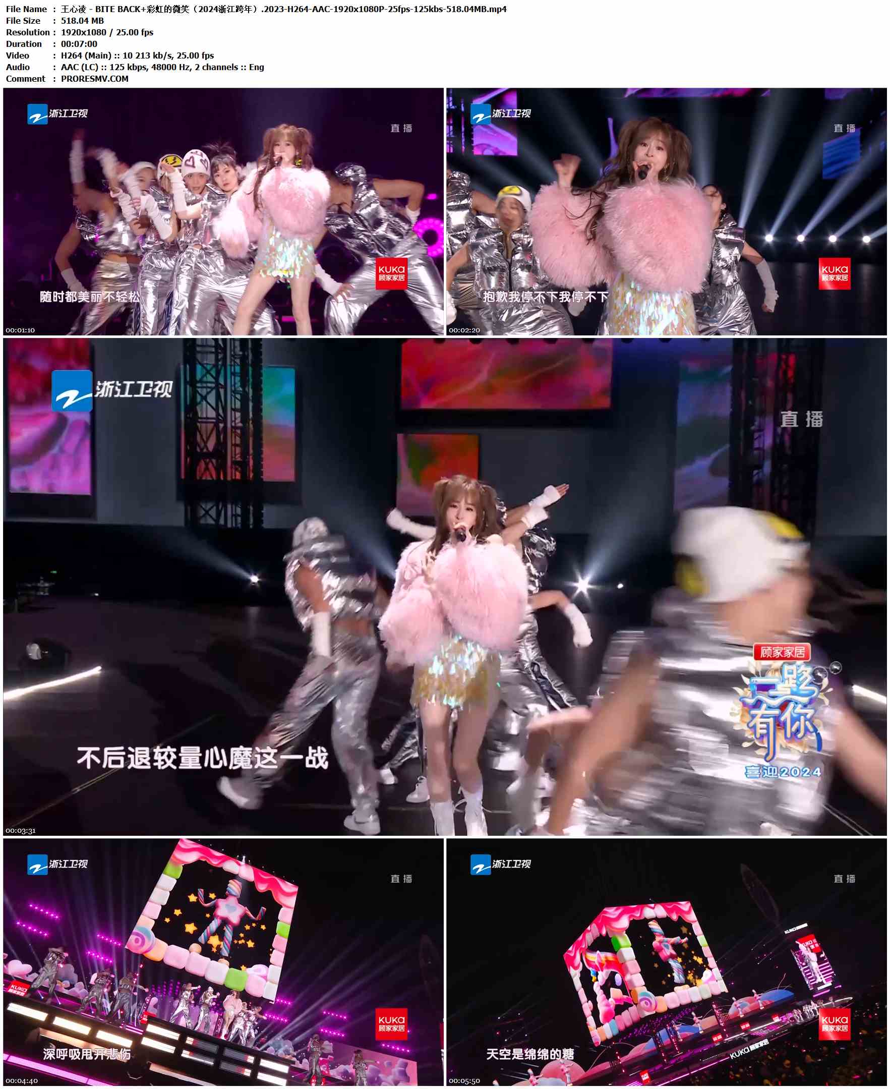 王心凌 - BITE BACK+彩虹的微笑（2024浙江跨年）.2023-H264-AAC-1920x1080P-25fps-125kbs-518.04MB官方MV_高清MV